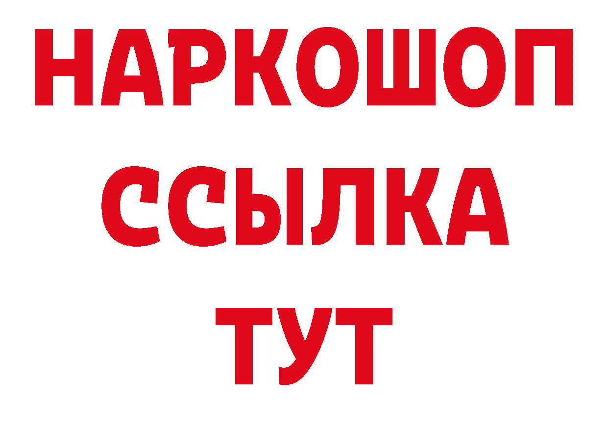 БУТИРАТ вода зеркало нарко площадка ОМГ ОМГ Старая Русса